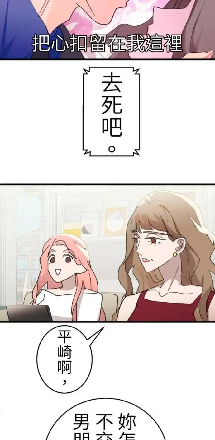 第125话 妈，我们去交友 第39页