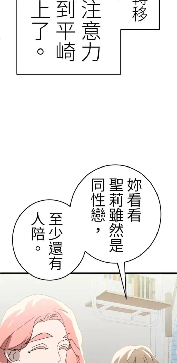 第125话 妈，我们去交友 第43页