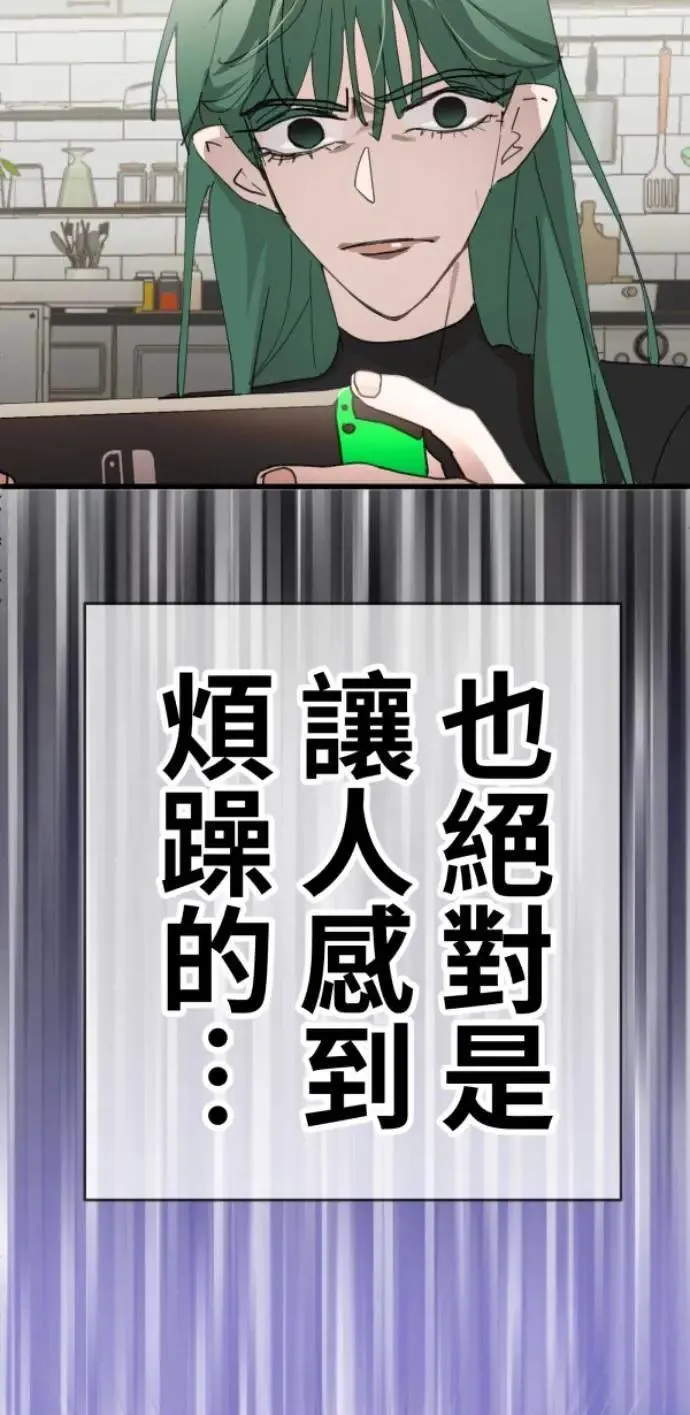 第125话 妈，我们去交友 第46页