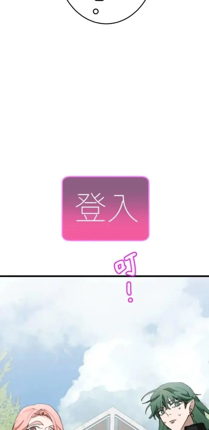 第125话 妈，我们去交友 第55页