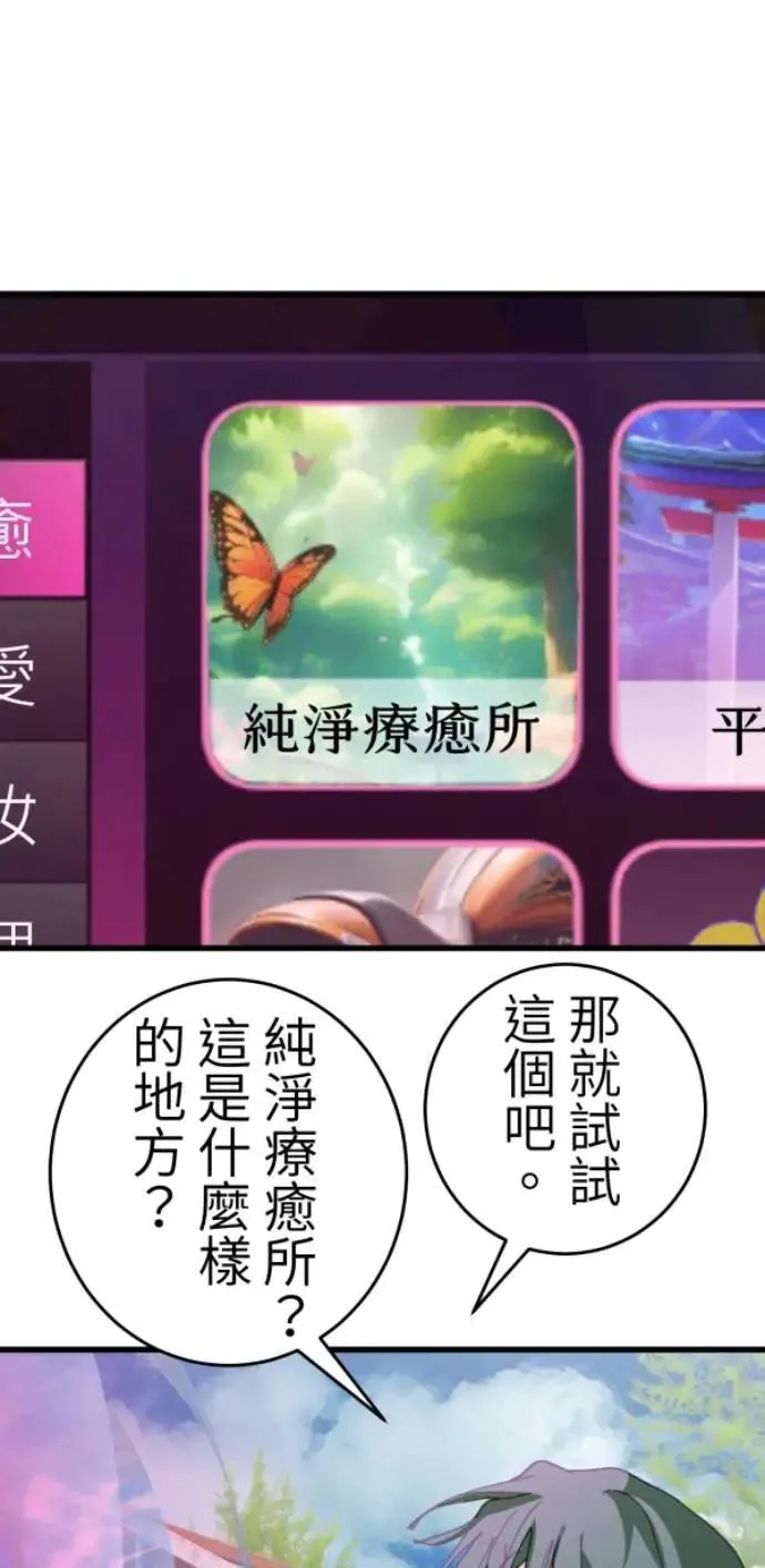 第125话 妈，我们去交友 第62页