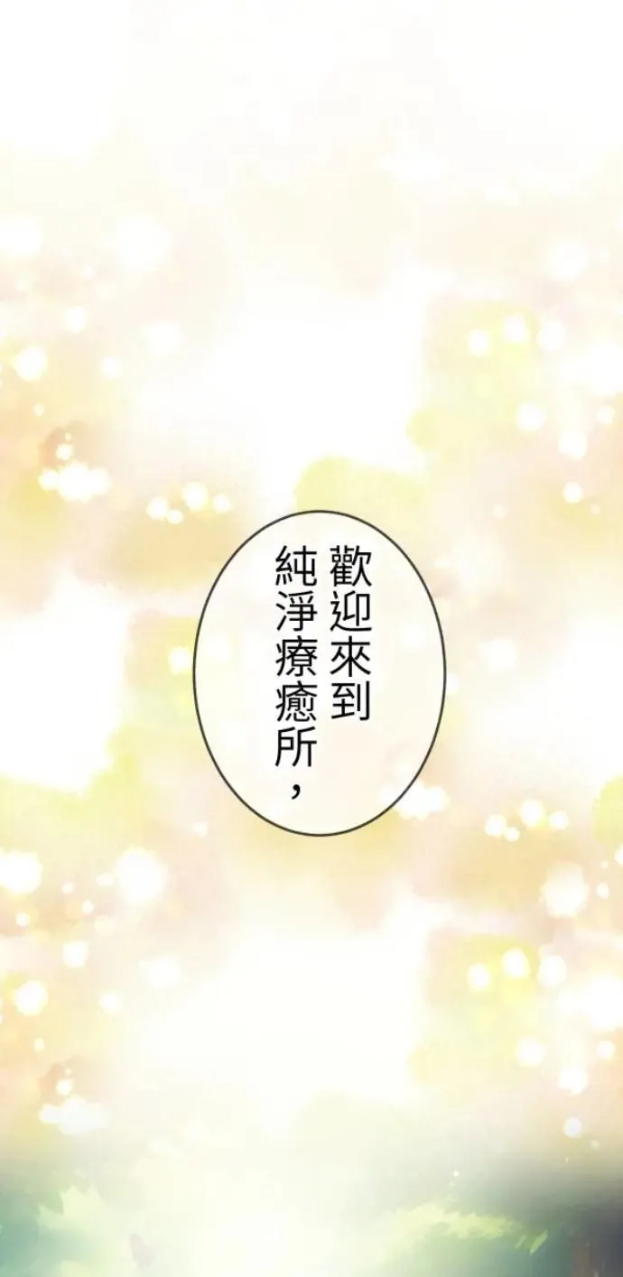第125话 妈，我们去交友 第65页