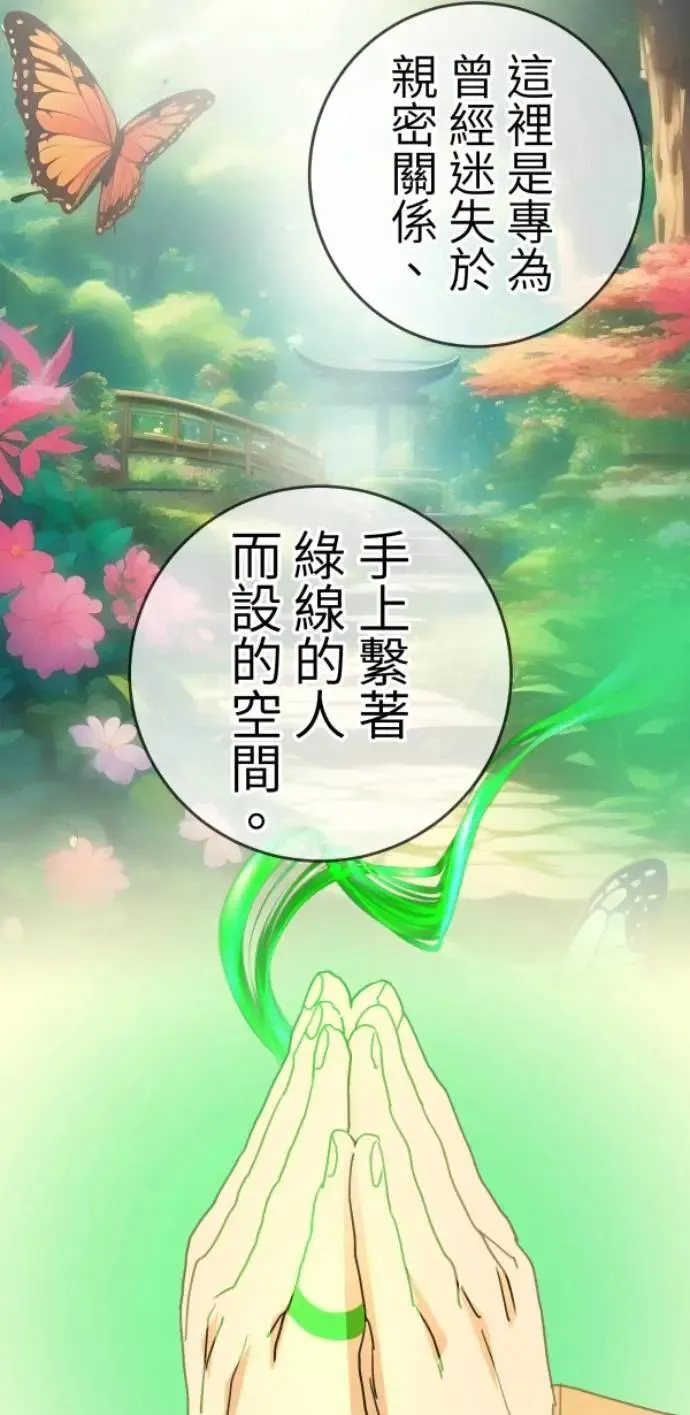 第125话 妈，我们去交友 第66页
