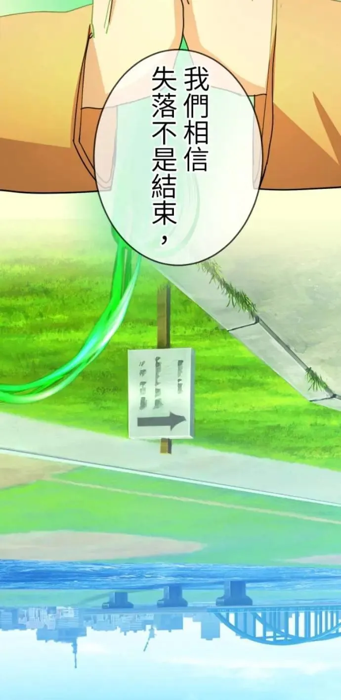 第125话 妈，我们去交友 第67页