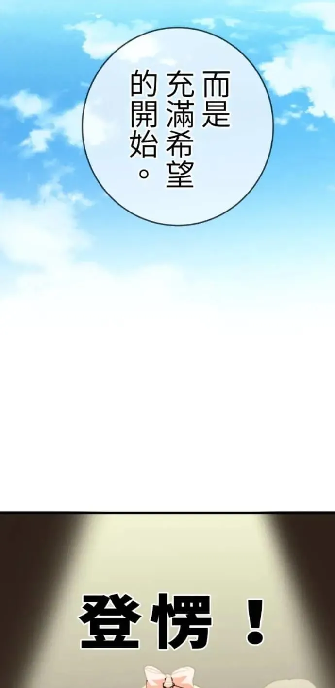 第125话 妈，我们去交友 第68页
