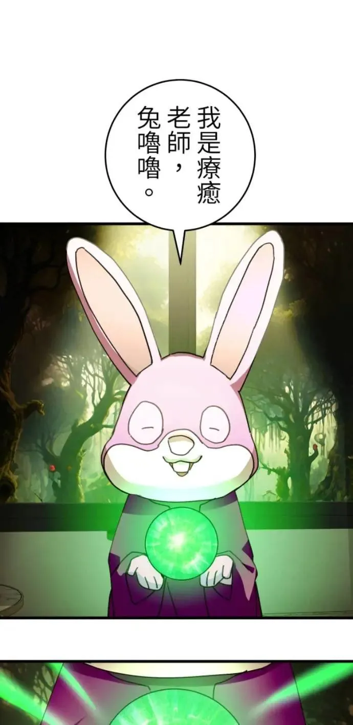 第125话 妈，我们去交友 第71页