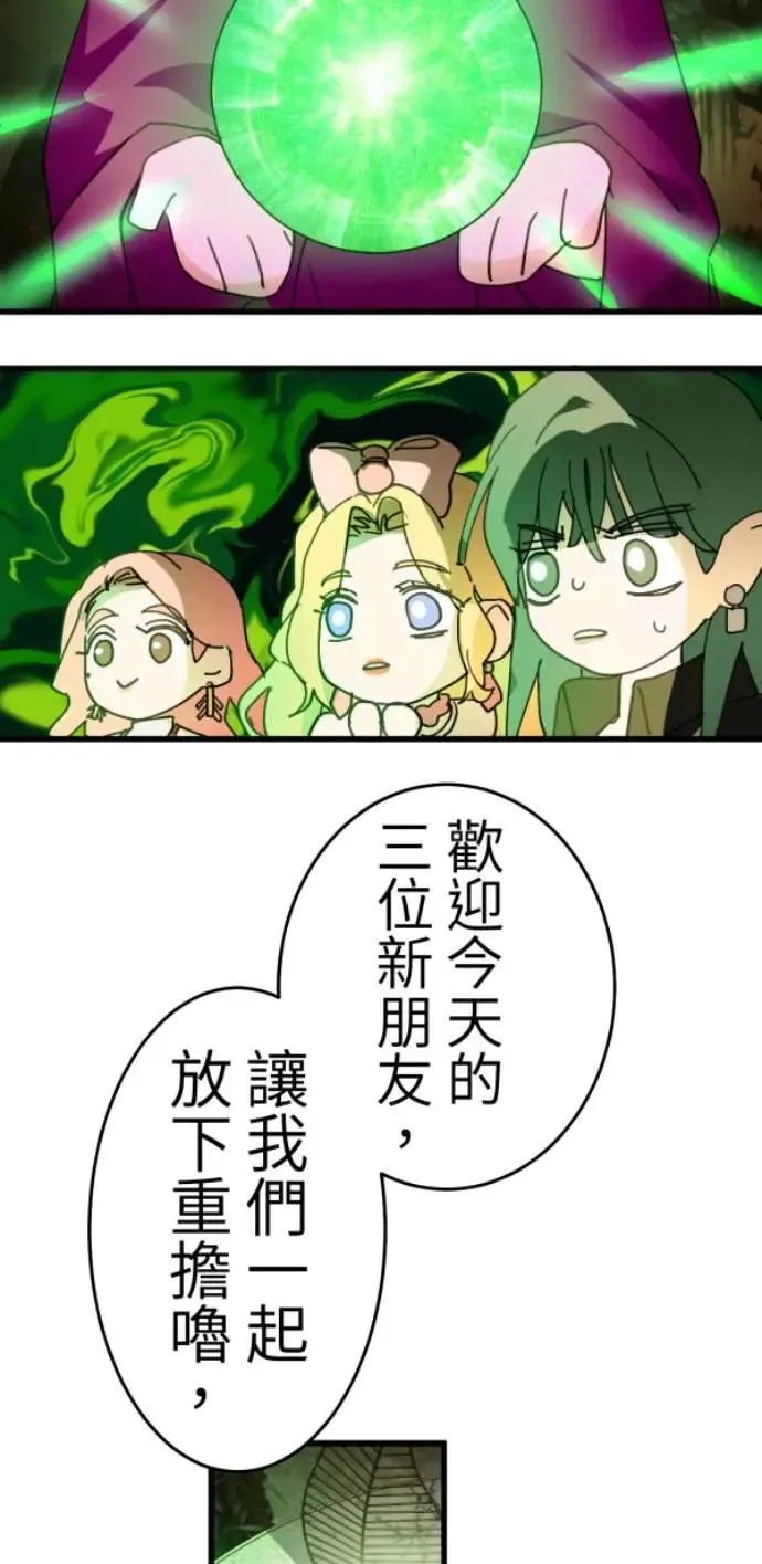 第125话 妈，我们去交友 第72页