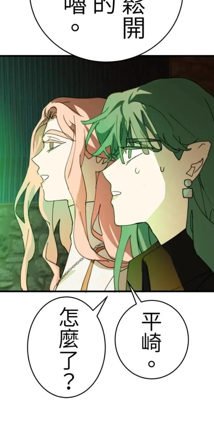 第125话 妈，我们去交友 第74页