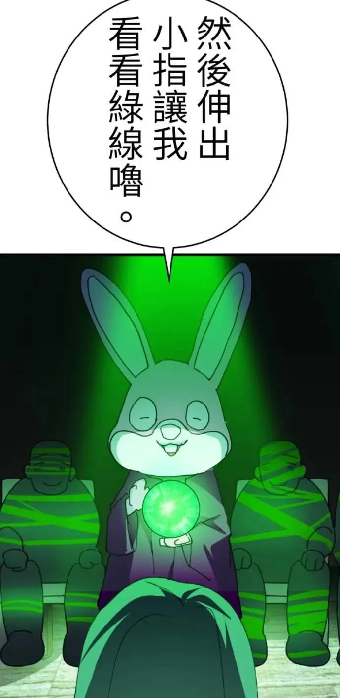 第125话 妈，我们去交友 第77页