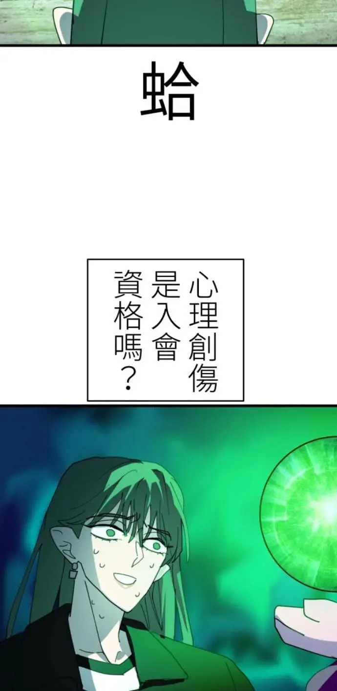 第125话 妈，我们去交友 第78页