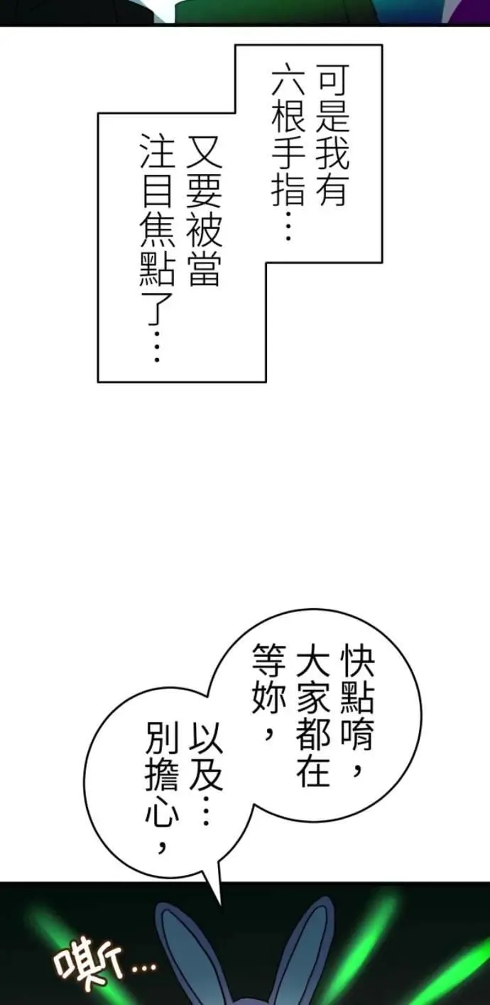 第125话 妈，我们去交友 第79页