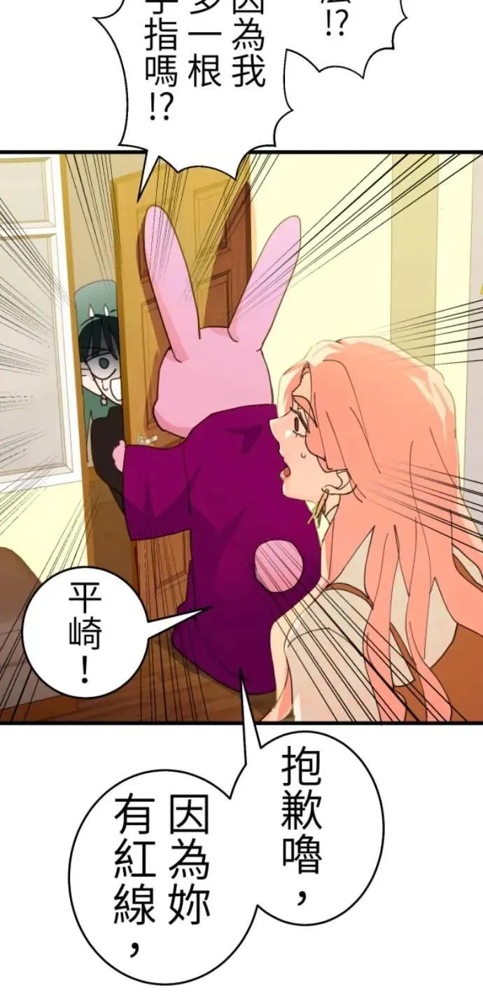 第125话 妈，我们去交友 第83页