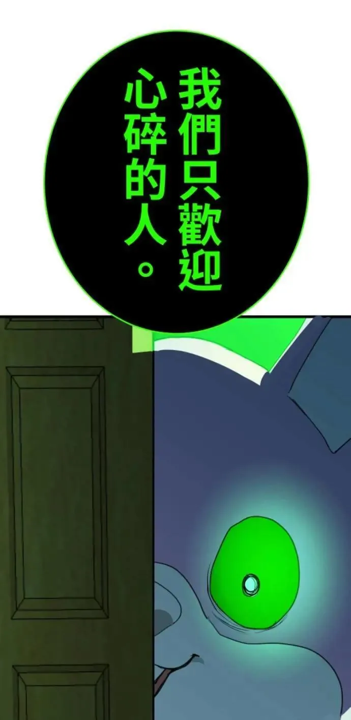 第125话 妈，我们去交友 第84页
