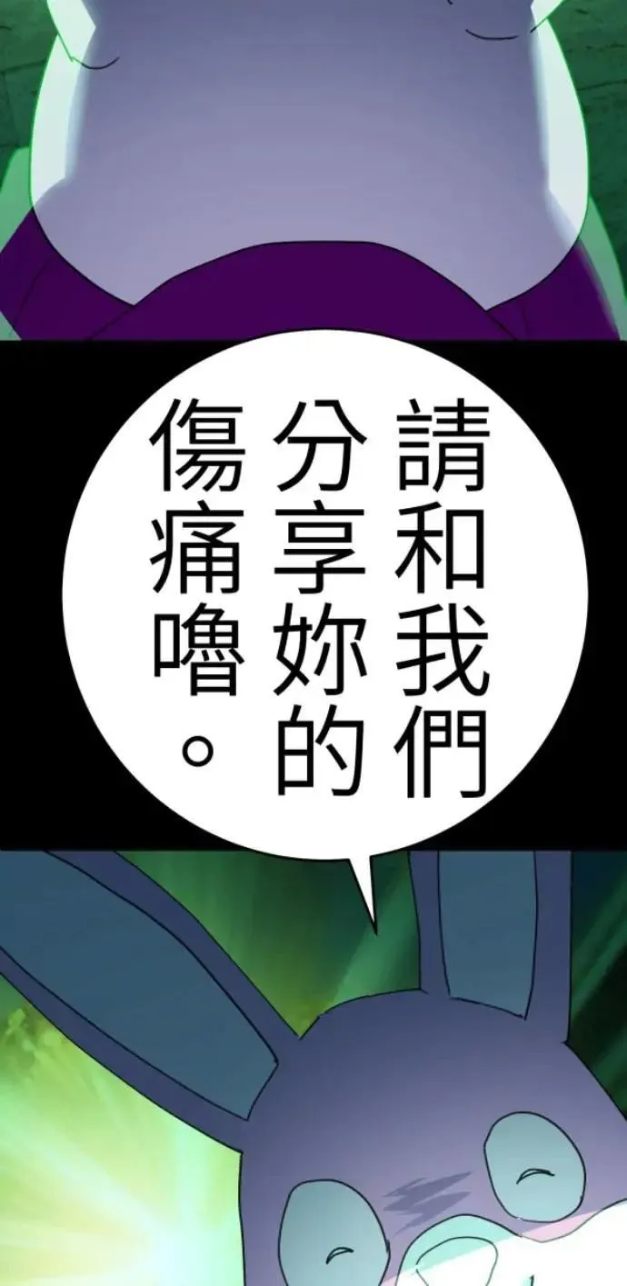 第125话 妈，我们去交友 第87页