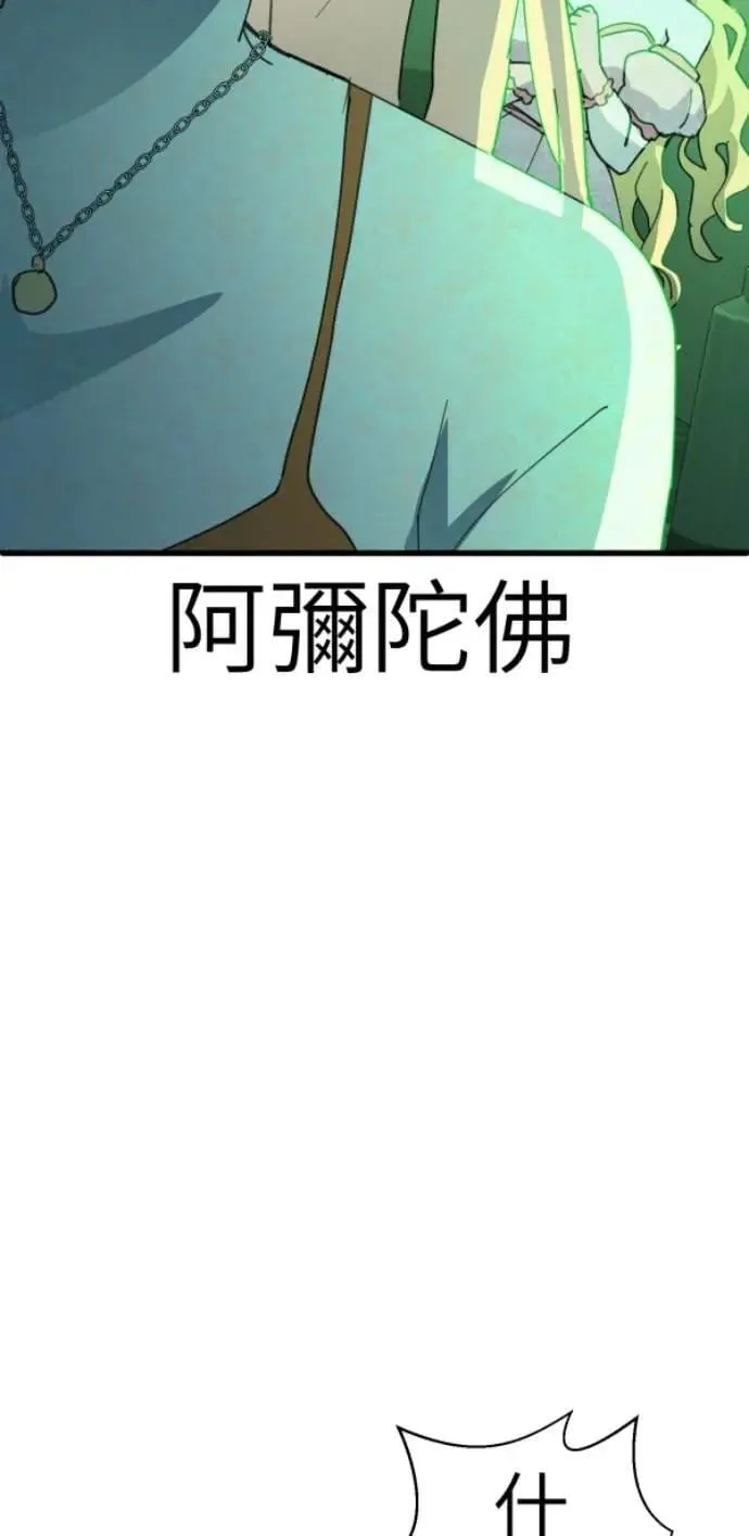第125话 妈，我们去交友 第89页