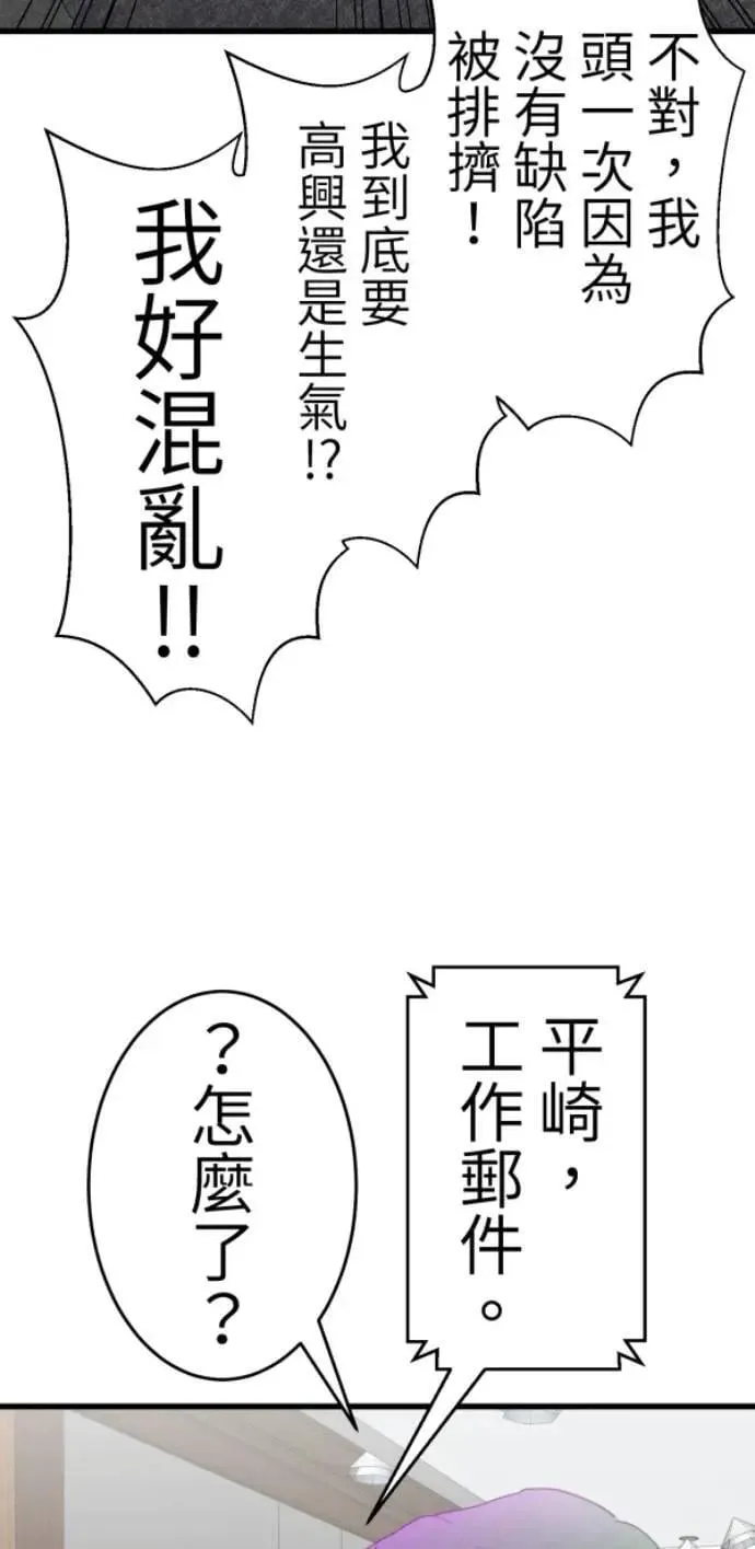 第125话 妈，我们去交友 第91页