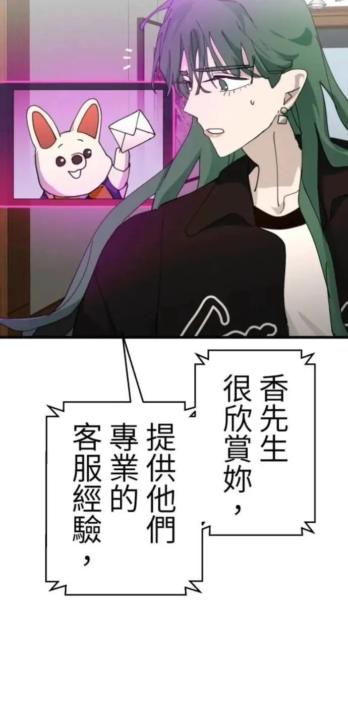 第125话 妈，我们去交友 第92页