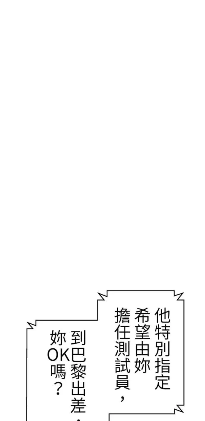 第125话 妈，我们去交友 第93页