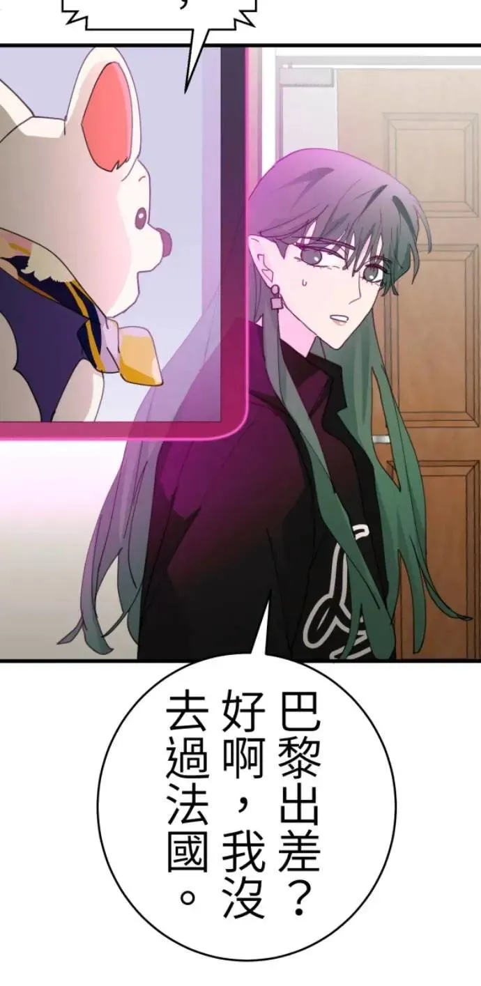 第125话 妈，我们去交友 第94页