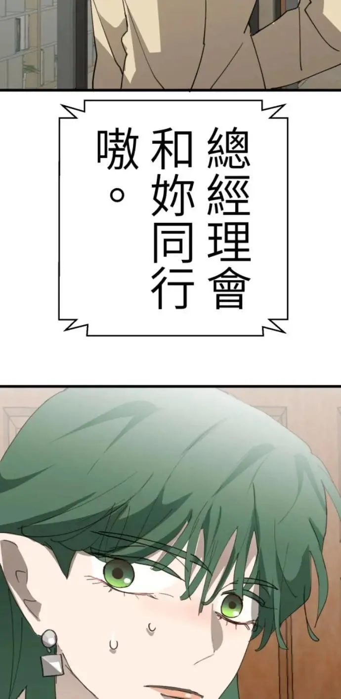 第125话 妈，我们去交友 第97页