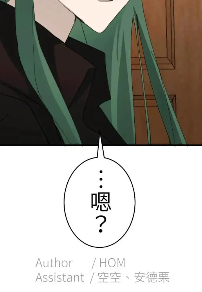 第125话 妈，我们去交友 第98页