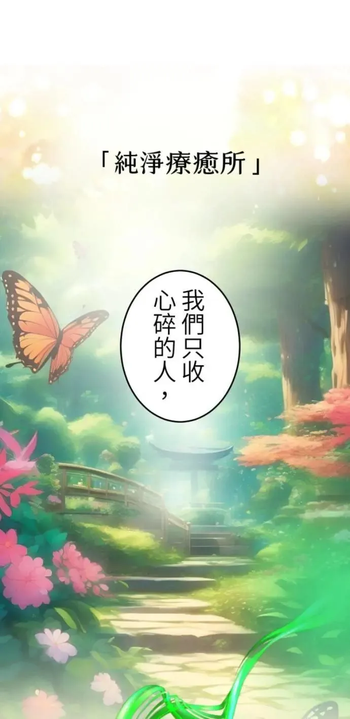 第126话 数位水晶 第1页