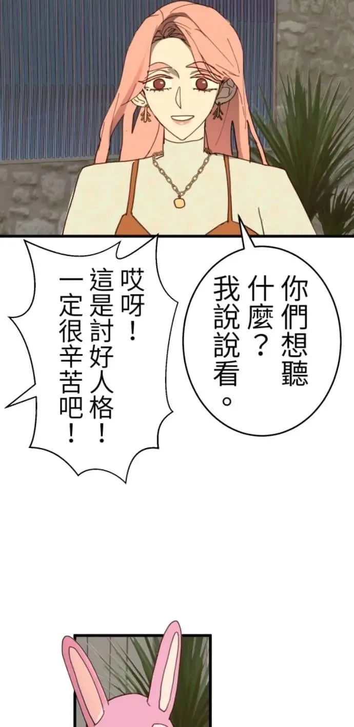 第126话 数位水晶 第3页
