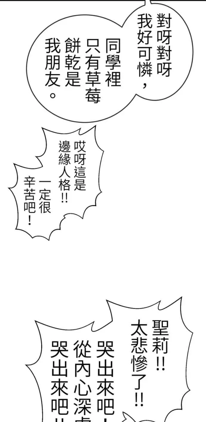 第126话 数位水晶 第5页