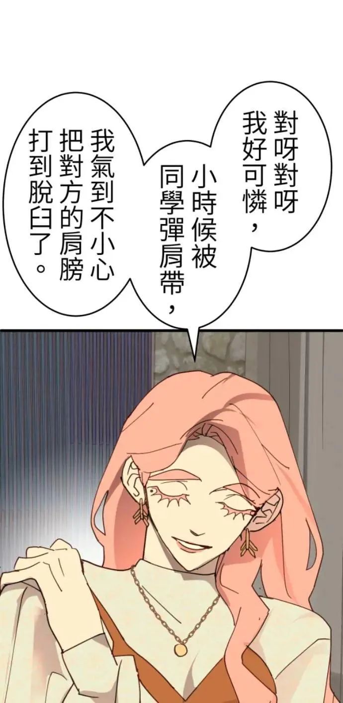 第126话 数位水晶 第7页