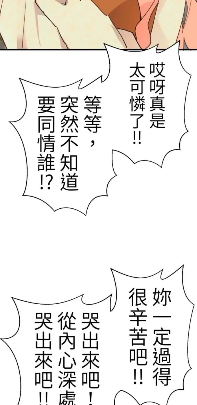 第126话 数位水晶 第8页