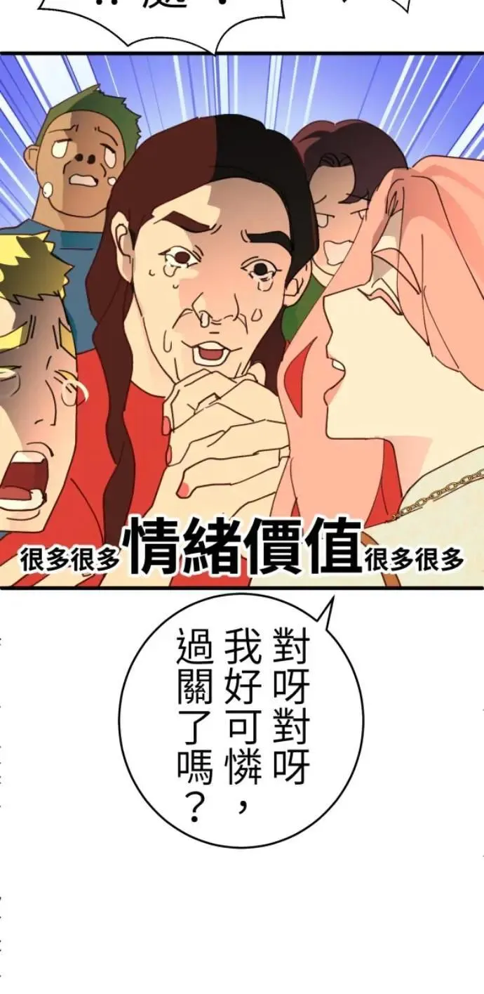 第126话 数位水晶 第9页