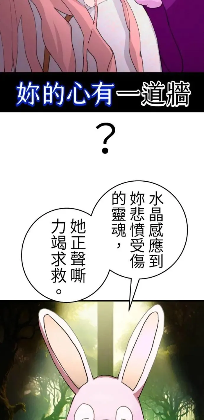 第126话 数位水晶 第11页