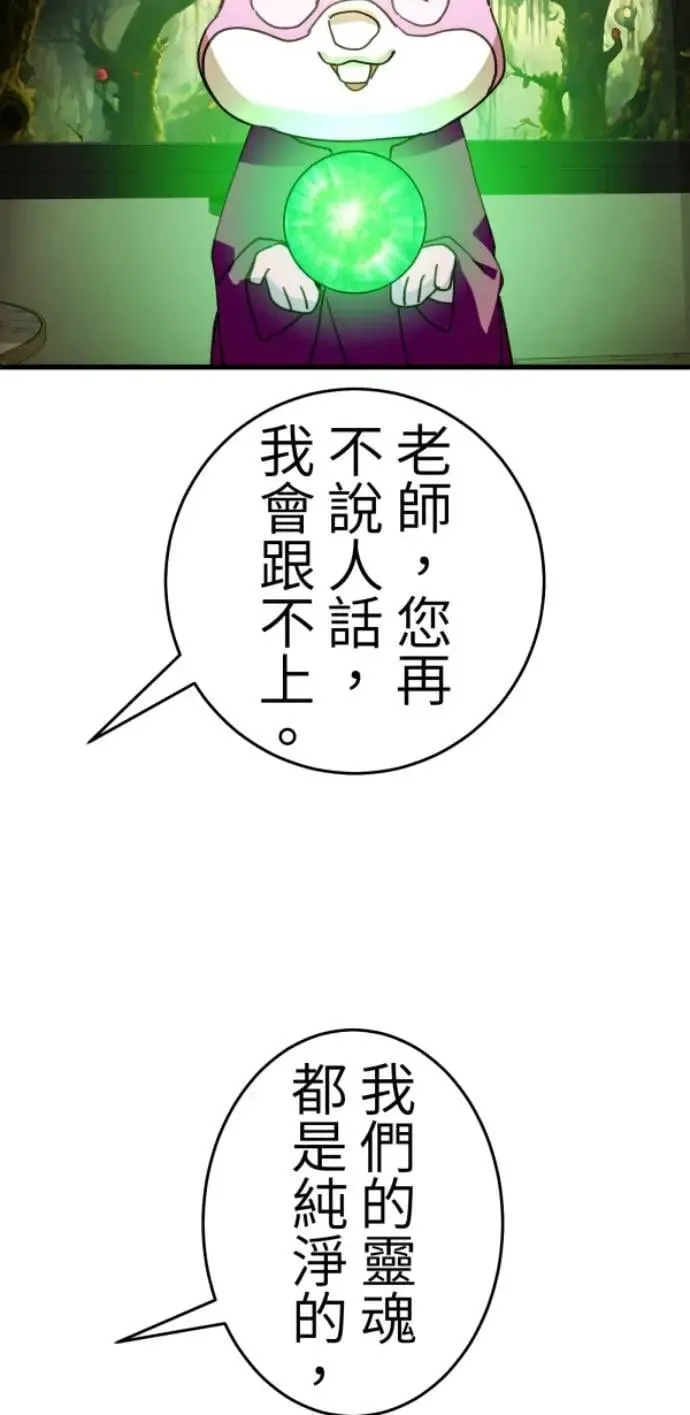 第126话 数位水晶 第12页