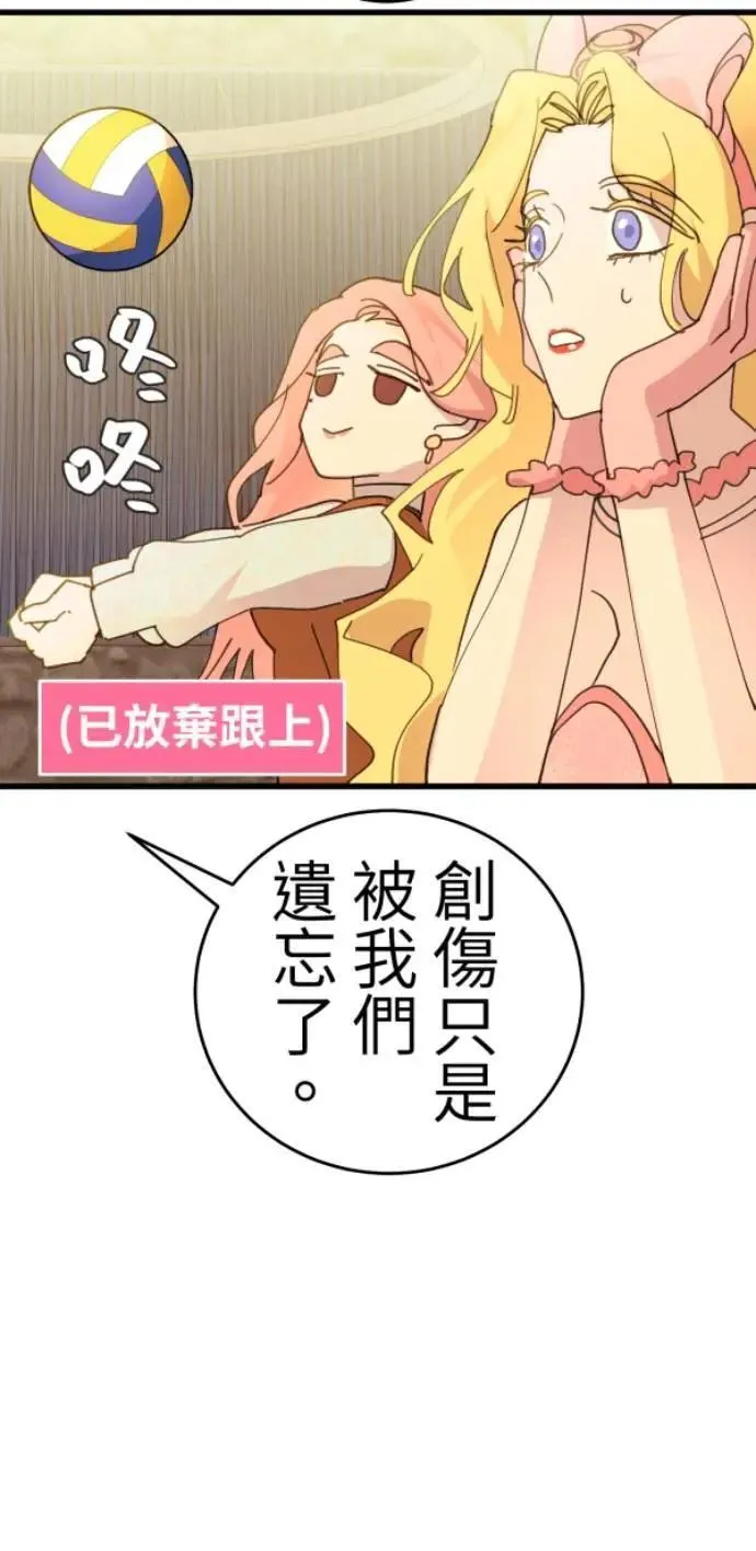 第126话 数位水晶 第13页