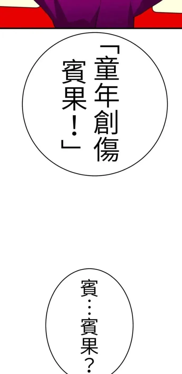 第126话 数位水晶 第16页