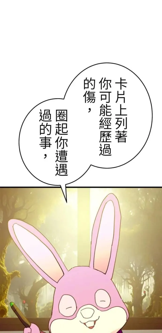 第126话 数位水晶 第18页