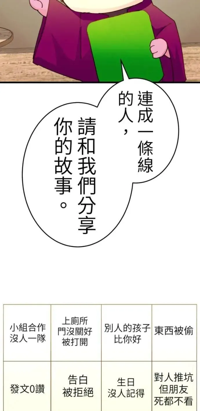 第126话 数位水晶 第19页