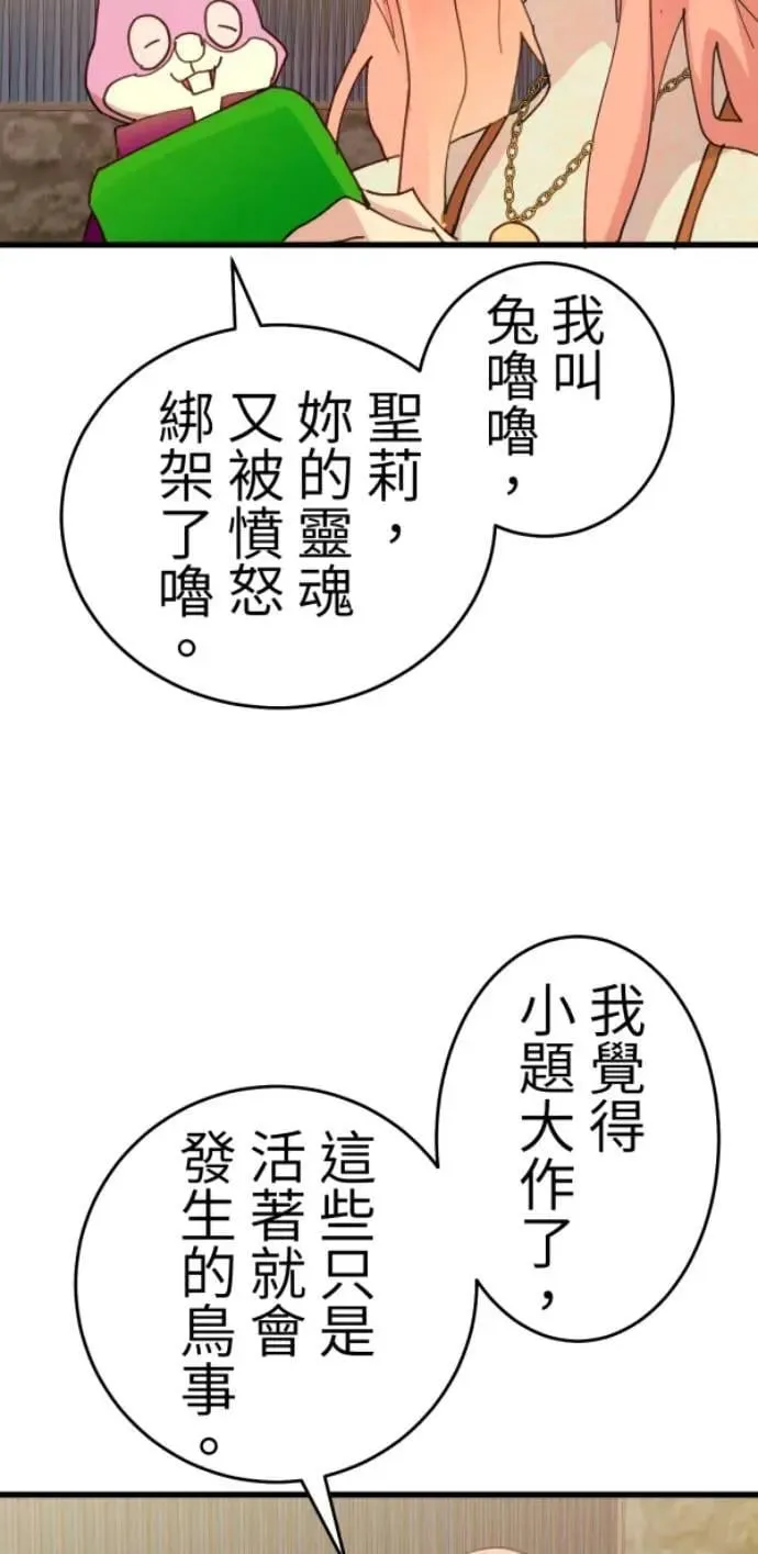 第126话 数位水晶 第21页