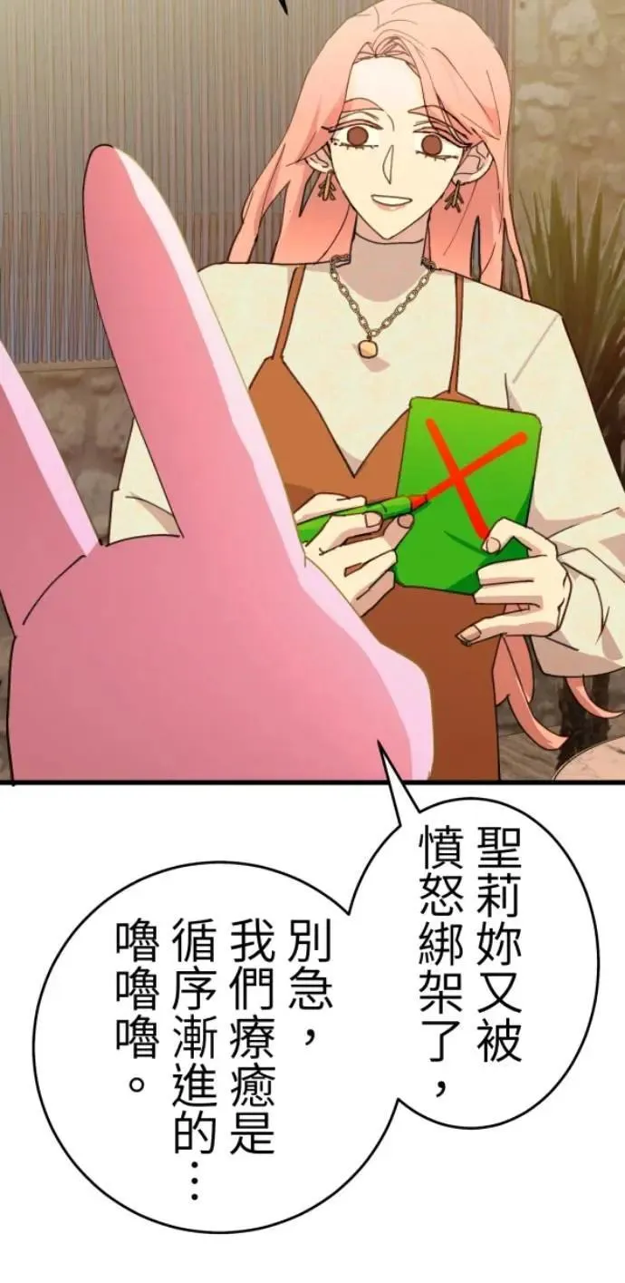 第126话 数位水晶 第22页