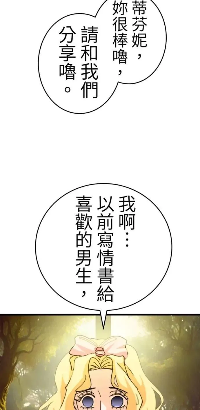 第126话 数位水晶 第24页