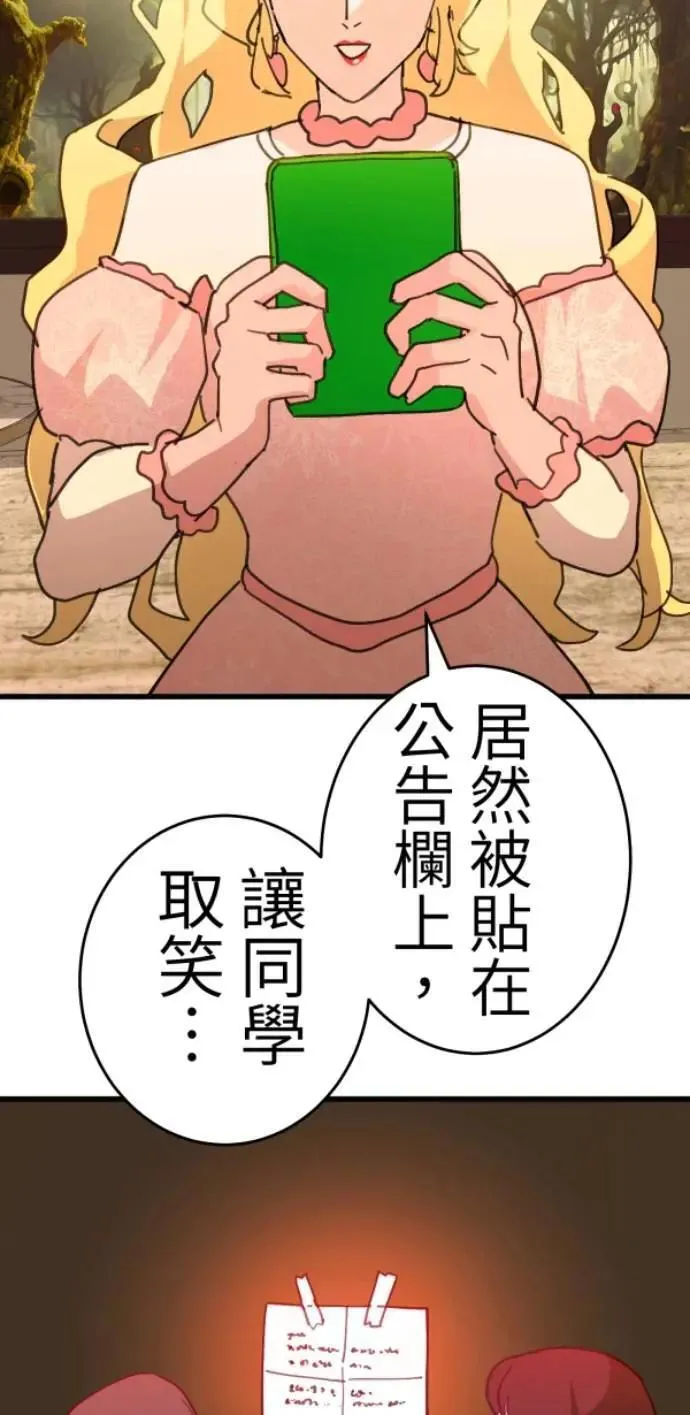 第126话 数位水晶 第25页
