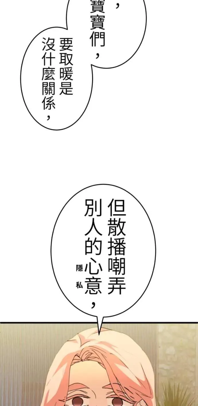 第126话 数位水晶 第28页