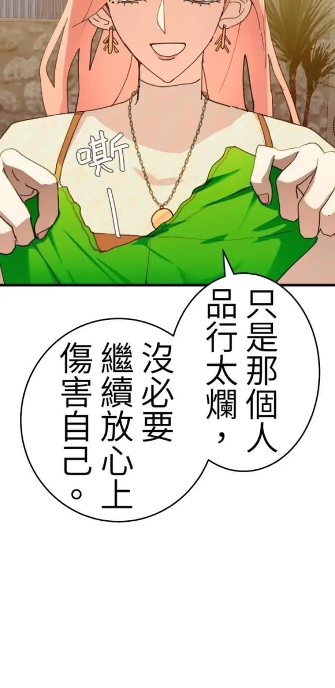 第126话 数位水晶 第29页