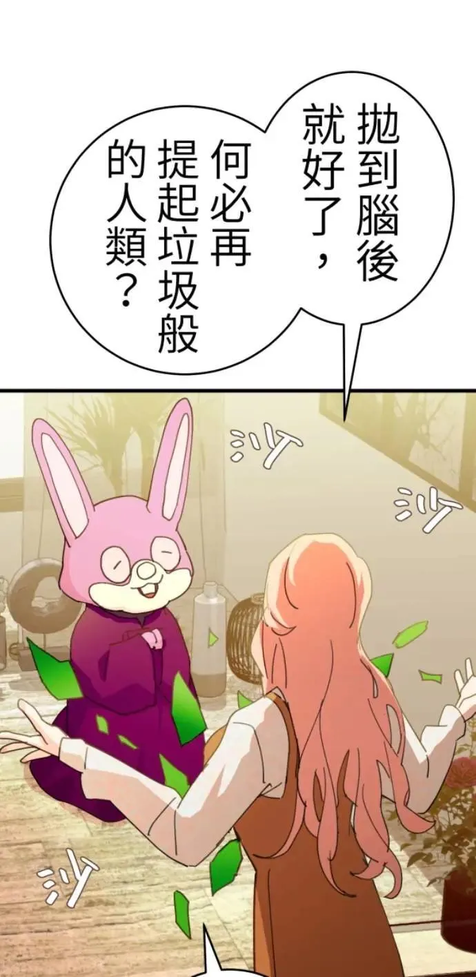 第126话 数位水晶 第30页
