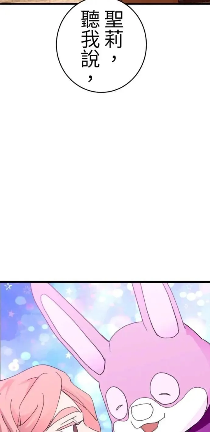 第126话 数位水晶 第31页