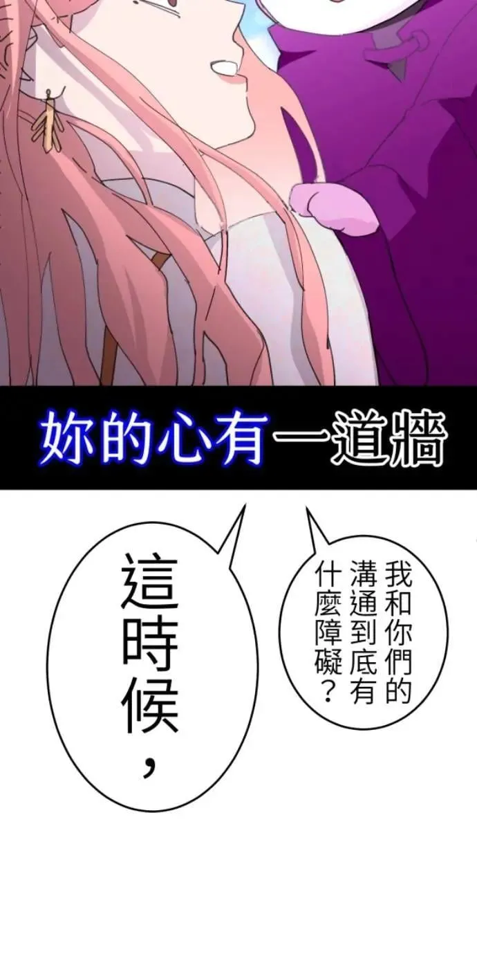 第126话 数位水晶 第32页