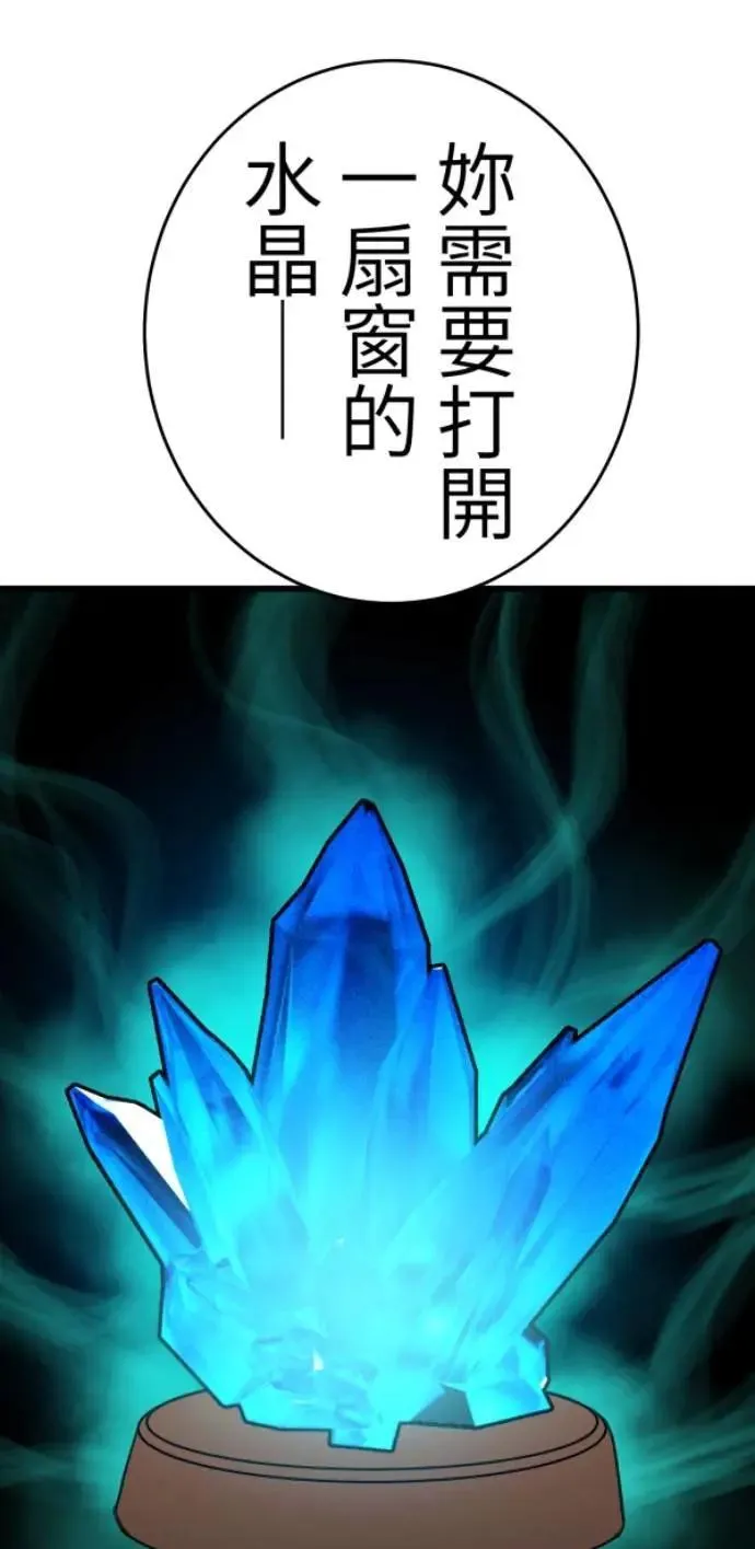 第126话 数位水晶 第33页