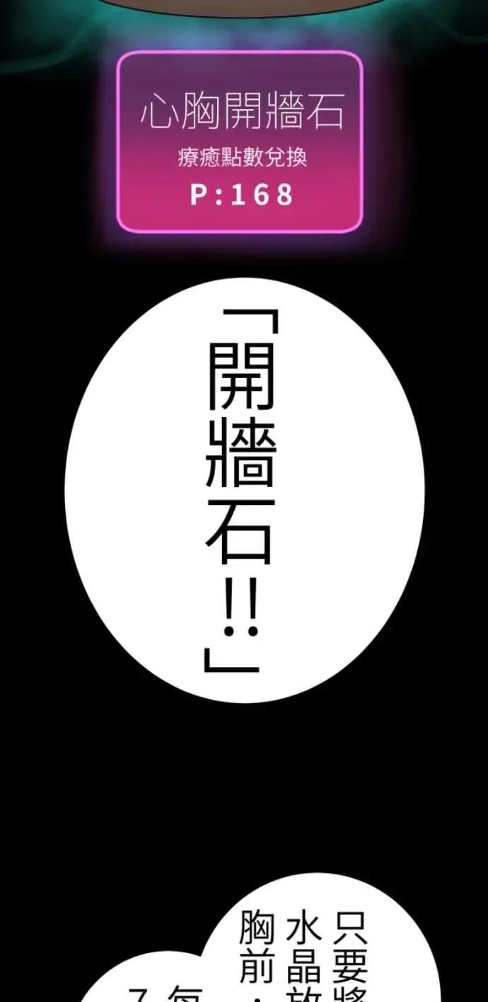 第126话 数位水晶 第34页