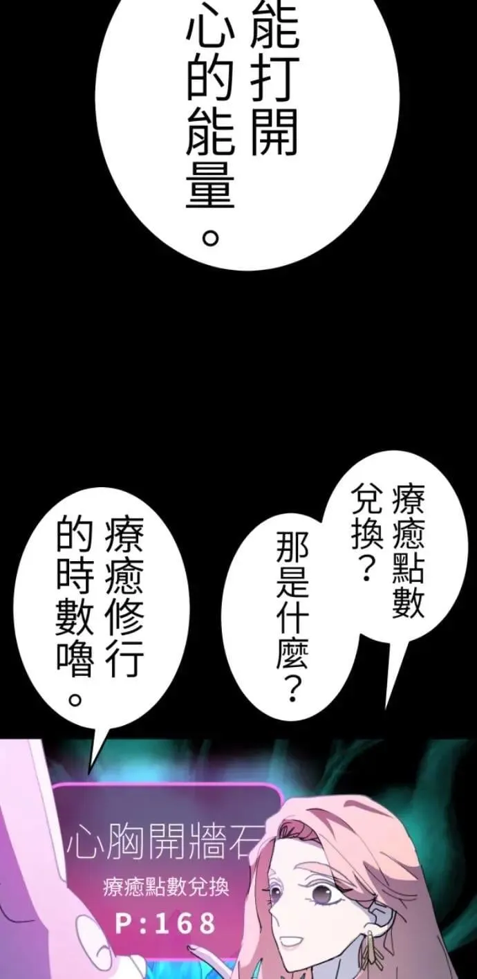 第126话 数位水晶 第36页