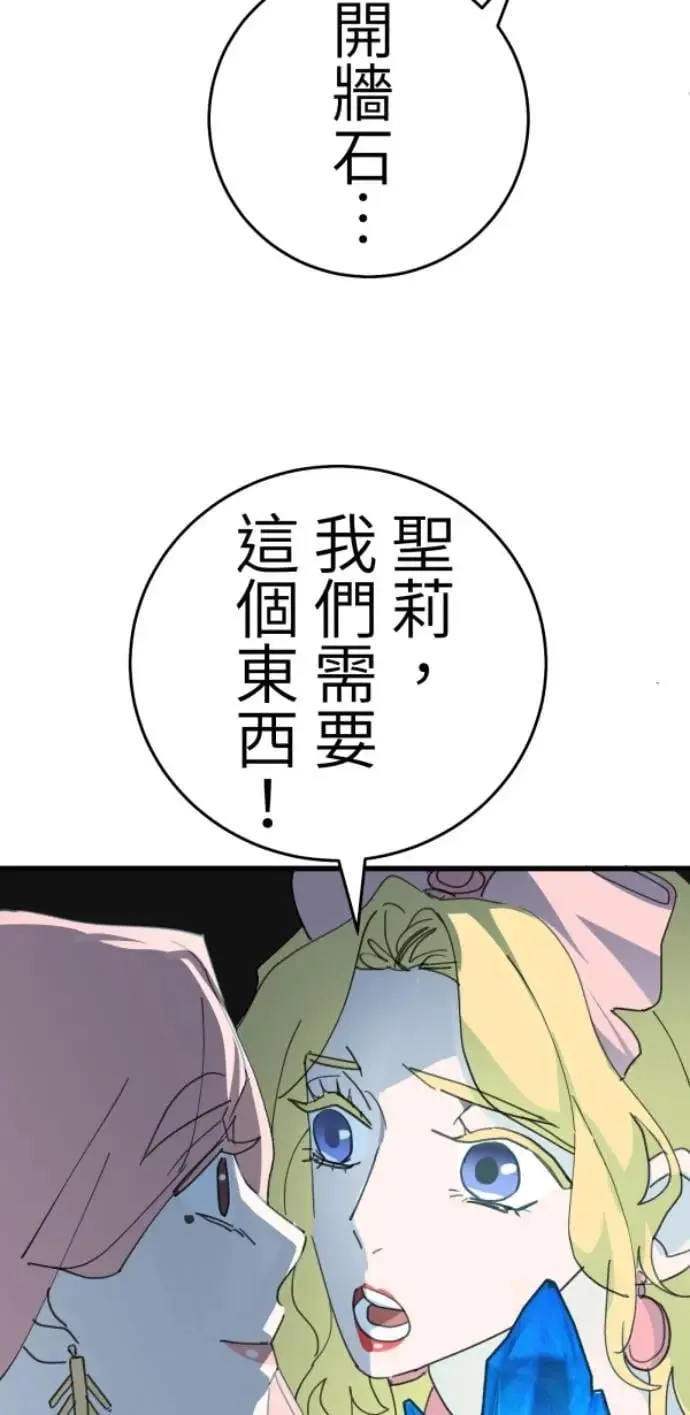 第126话 数位水晶 第38页
